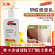 美国帕玛氏palmer 产前产后均可用250ml s去孕纹日常按摩修护乳