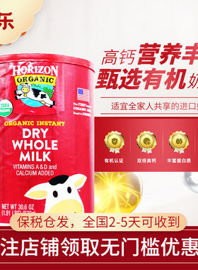 870g全脂奶粉高钙奶粉学生成人