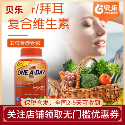 美国Bayer拜耳OneADay女性复合维生素B族VDVC矿物质片烟酰胺300粒