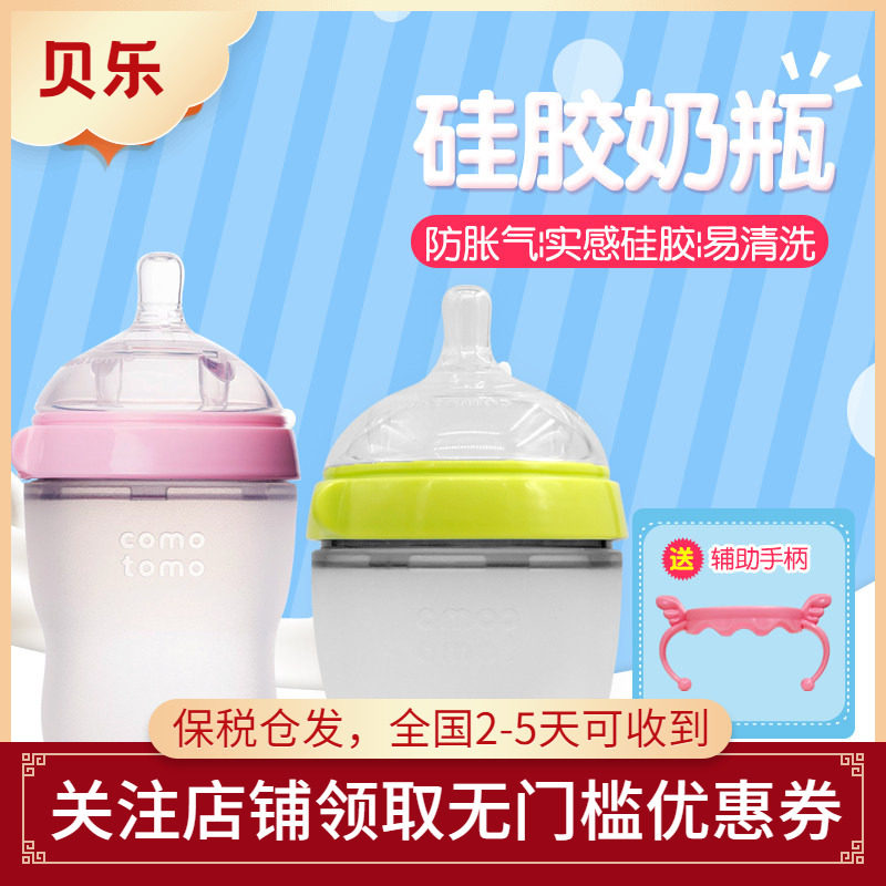 韩国进口Comotomo奶瓶 幼儿可么多么婴儿防胀气全硅胶宽口奶瓶