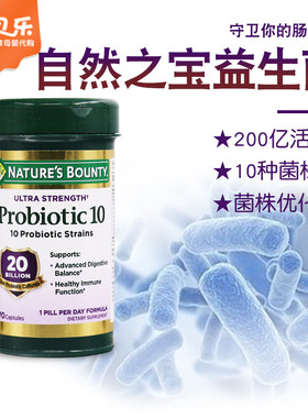 美国自然之宝200亿益生菌胶囊