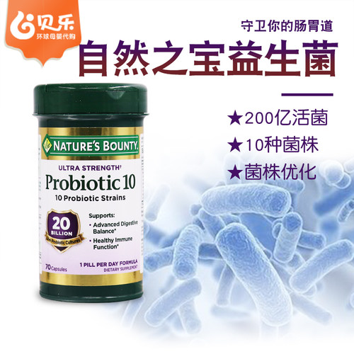 美国自然之宝200亿益生菌胶囊