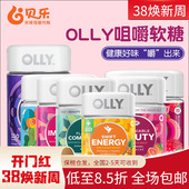 美国进口OLLY褪黑素复合维生素益生菌能量美肌睡眠软糖多功能可选