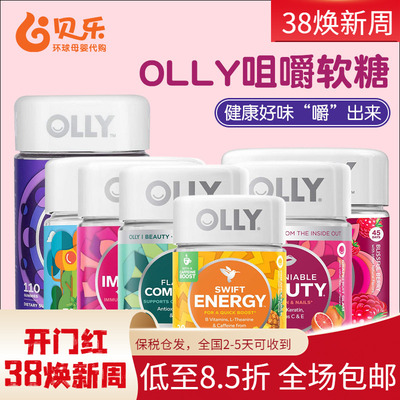 美国进口OLLY褪黑素复合维生素益生菌能量美肌睡眠软糖多功能可选