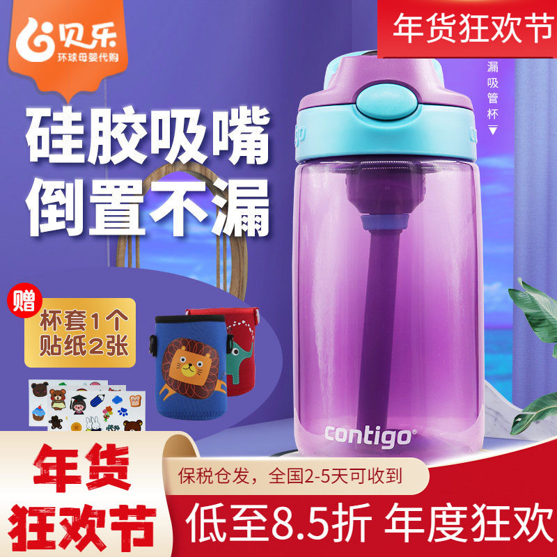 美国contigo康迪克儿童吸管杯学饮杯幼儿园保温杯水杯防摔漏水壶
