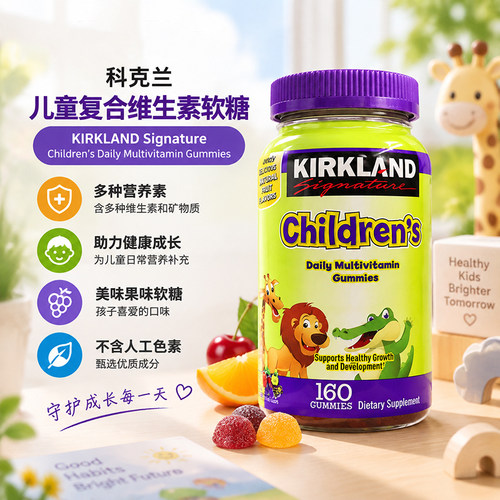 美国原装进口kirkland复合维生素