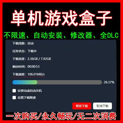 自动发货Steam游戏盒子不限速