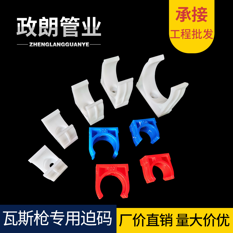 炮钉枪专用卡箍管卡pp