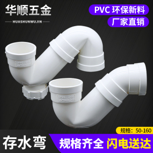 160无口S型防臭P型防返溢弯头带口 110 存水弯头排水管配件50