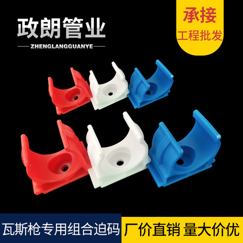炮钉组合管夹16白色20瓦斯枪座