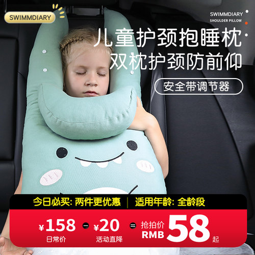 儿童汽车头枕睡觉神器护肩