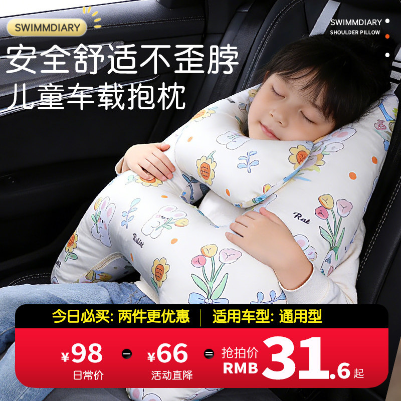 儿童靠枕车上睡觉抱枕车载睡觉神器头枕车内后排用品侧靠护颈枕头