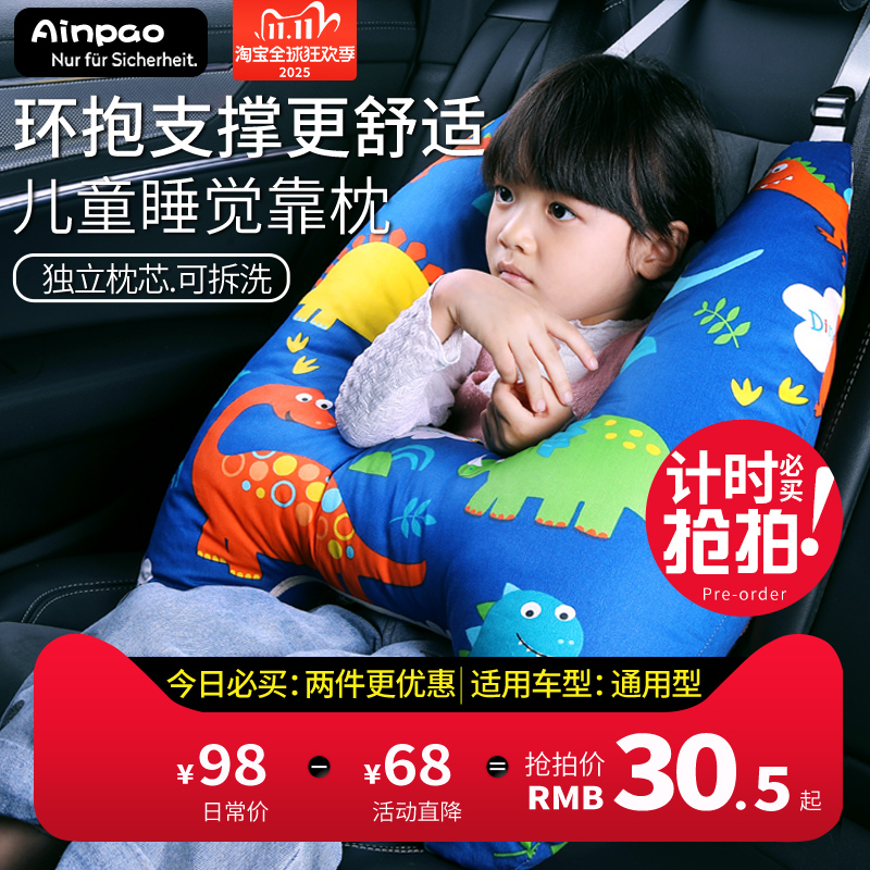 儿童头枕车载睡觉神器安全车用后排舒适车上抱枕汽车枕头护颈睡枕