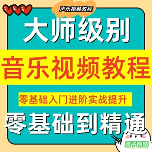 学唱歌零基础入门教程视频全套课程声乐自学五音不全教学音乐技巧