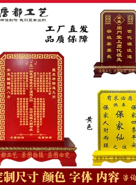 祖先牌位纯实木支持定制