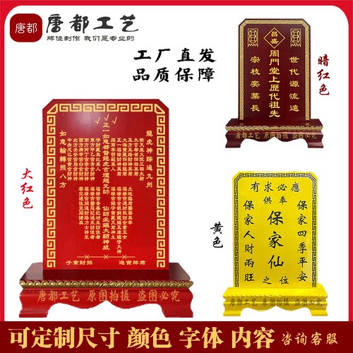 祖先牌位纯实木支持定制