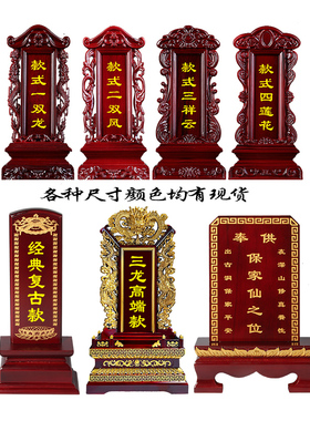 先祖宗亲牌祖先地主保家牌实木红木樟木定制排位家用祠堂寺庙排位