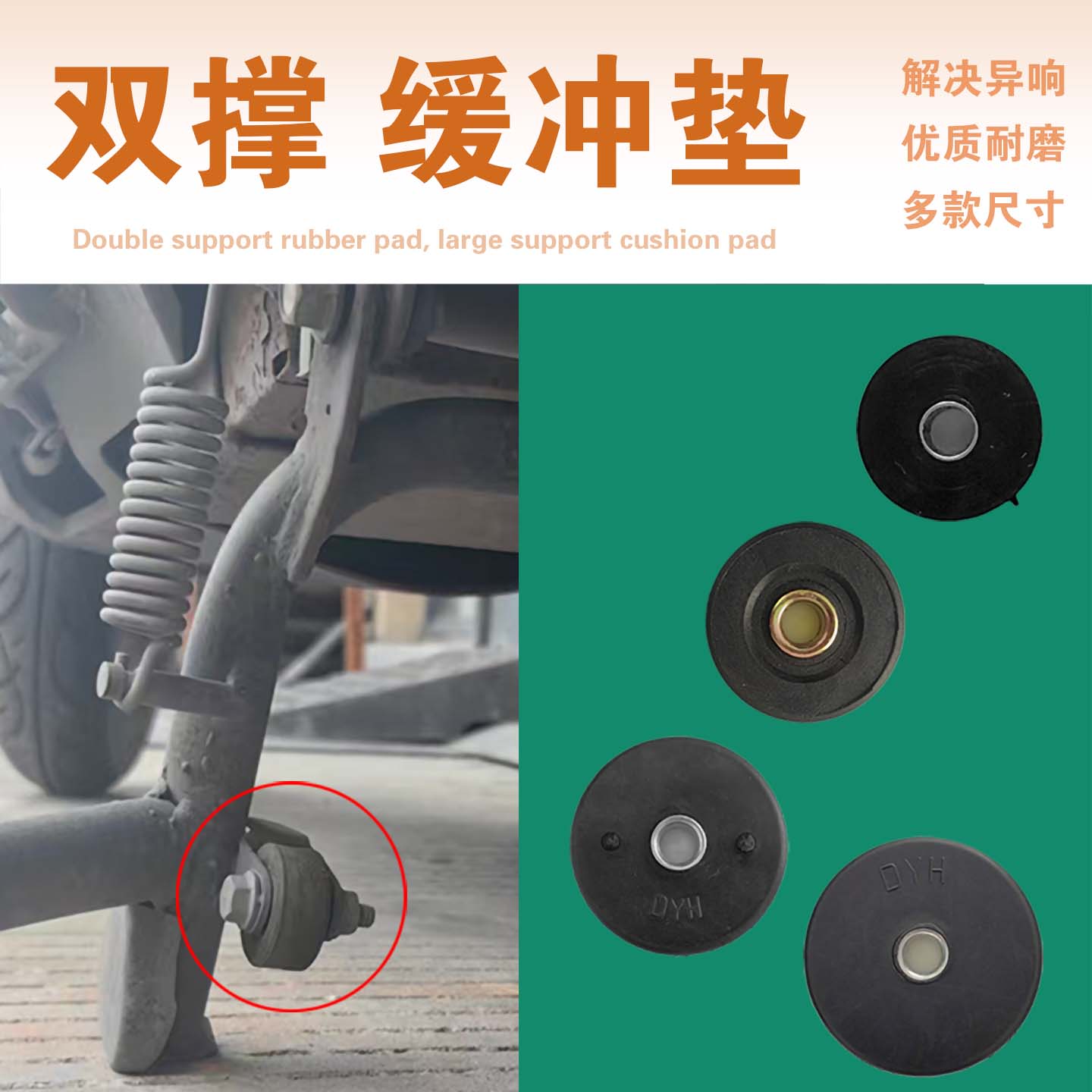 电动车双撑缓冲垫加厚中撑大支架橡胶圈大脚架橡胶减震垫大撑配件