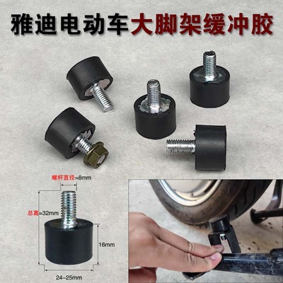 电动车大脚架缓冲胶套双撑缓冲垫