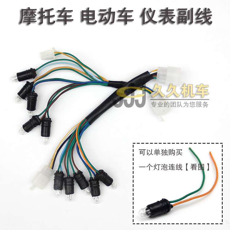 摩托车电动车福喜巧格迅鹰中沙鬼火仪表副线指示灯油表线仪表线