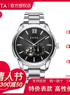 专柜同款飞亚达男手表镂空防水自动男机械表GA802073.WBW