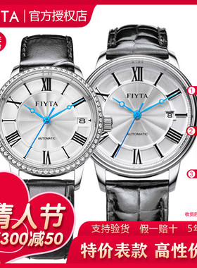 【特价】飞亚达手表自动皮带款防水男女情侣机械表LA802059.WWBD