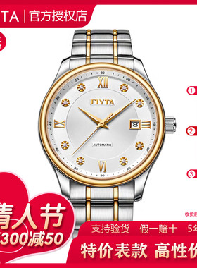 【特价】飞亚达表男士商务防水精钢锋逸自动机械表TGA802009.TWT