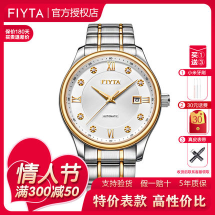 【特价】飞亚达表男士商务防水精钢锋逸自动机械表TGA802009.TWT