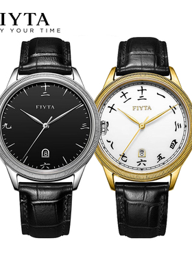 飞亚达世界钟表展大师系列皮带敦煌主题“心经”腕表GA886028.GWB