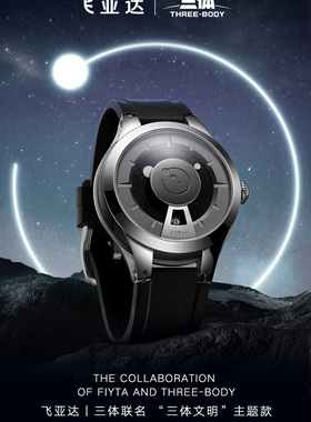 新品飞亚达三体联名手表男夜光星际双球面镂空自动机械男表GA3500
