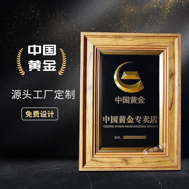 奖牌定制定做高端雕刻牌荣誉授权聘书经销商实木创意企业年会证书