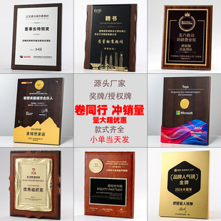 高档定制定做实木胡桃木授权牌年度企业加盟经销商荣誉牌匾纪念品