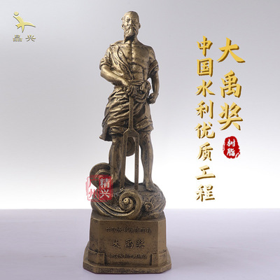 中国水利工程奖大禹奖,建筑工程小金人奖杯定制,鲁班奖奖杯国优奖