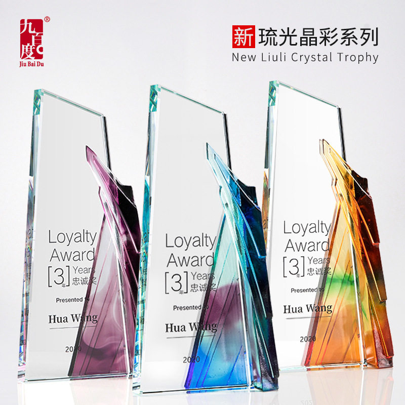 原创专利览胜琉璃奖杯定制水晶创意马年高档退休奖牌刻字纪念品