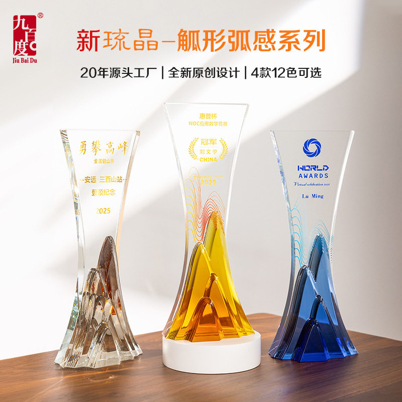 奖杯定制水晶琉璃古法脱图片