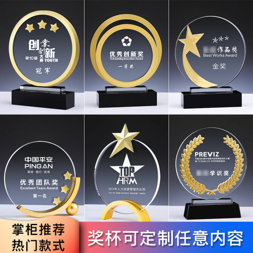 创意圆形水晶奖杯麦穗金
