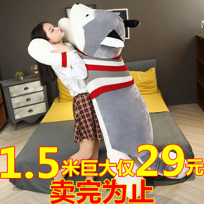 哈士奇毛绒玩具公仔大号床上睡觉抱枕二哈布偶娃娃男款女生日礼物