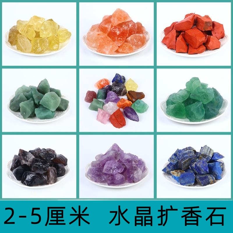 天然水晶扩香石 无火香薰石毛料裸石水晶石原石家居摆件装饰碎石