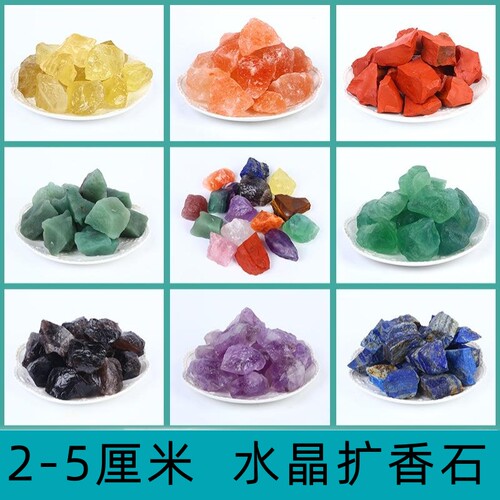 天然水晶扩香石 无火香薰石毛料裸石水晶石原石家居摆件装饰碎石