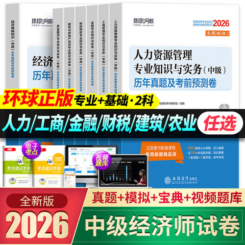 专业任选 人力/工商/金融/财税/建筑/基础