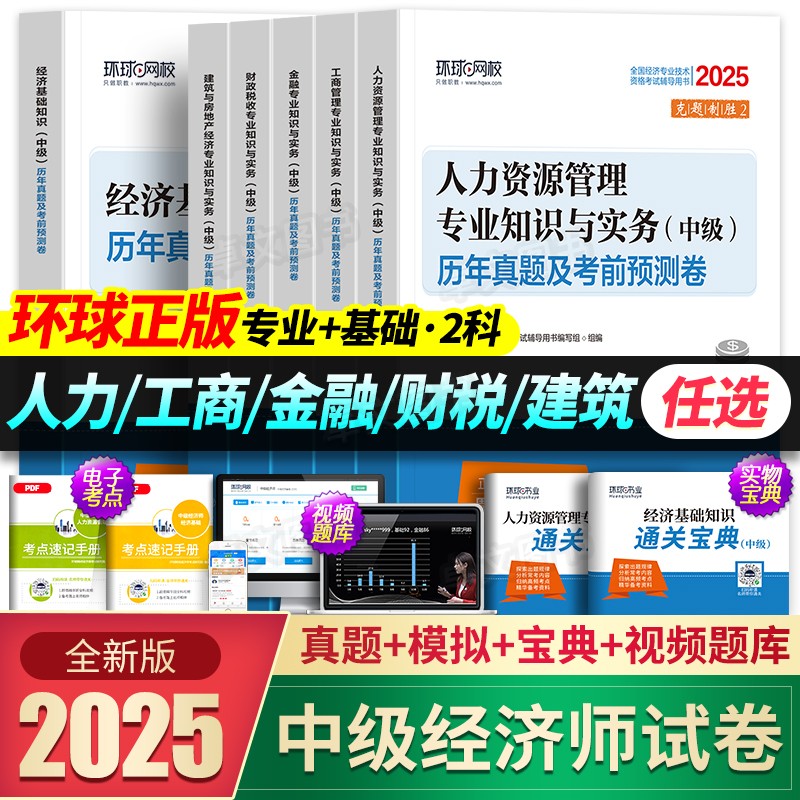专业任选 人力/工商/金融/财税/建筑/基础
