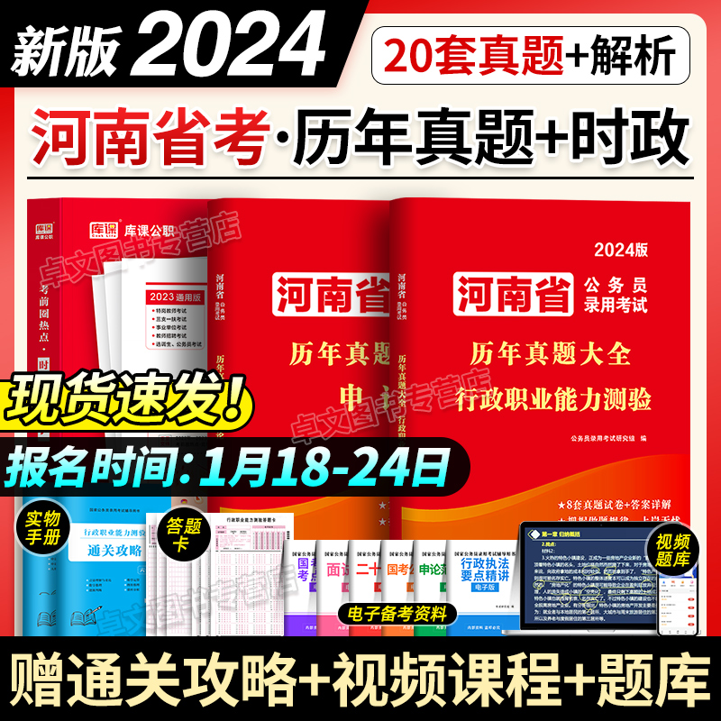 事业编2023年a类书湖北省陕西粉笔