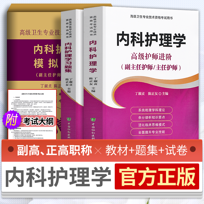 副主任