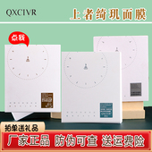 官方正品 上者多魅绮观白芨面膜女补水保湿 九美狐绮玑面膜修护肌肤