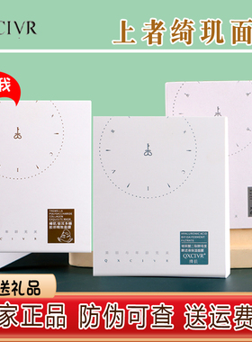 官方正品上者多魅绮观白芨面膜女补水保湿九美狐绮玑面膜修护肌肤