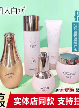 官方正品店上者绮玑大白水烟酰胺靓肤精粹水云朵霜护肤品五件套装