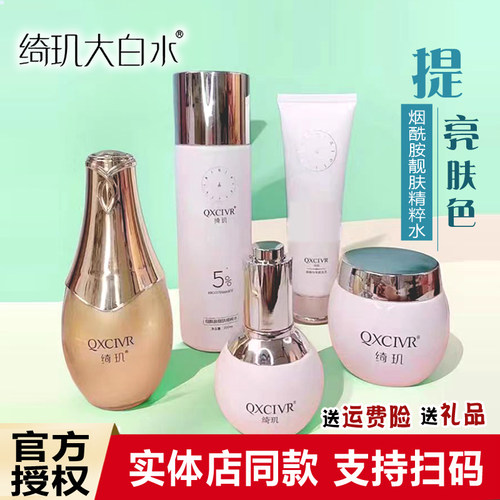 绮玑大白水五件套护肤补水送礼品