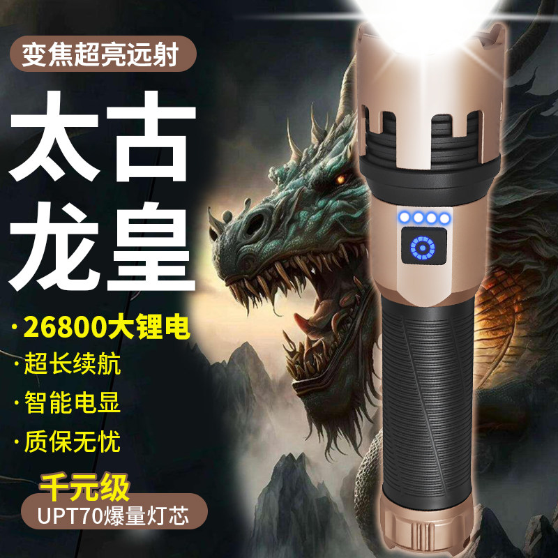 强光变焦手电筒LED大功率超亮户外激光远射可充电超长续航照明灯