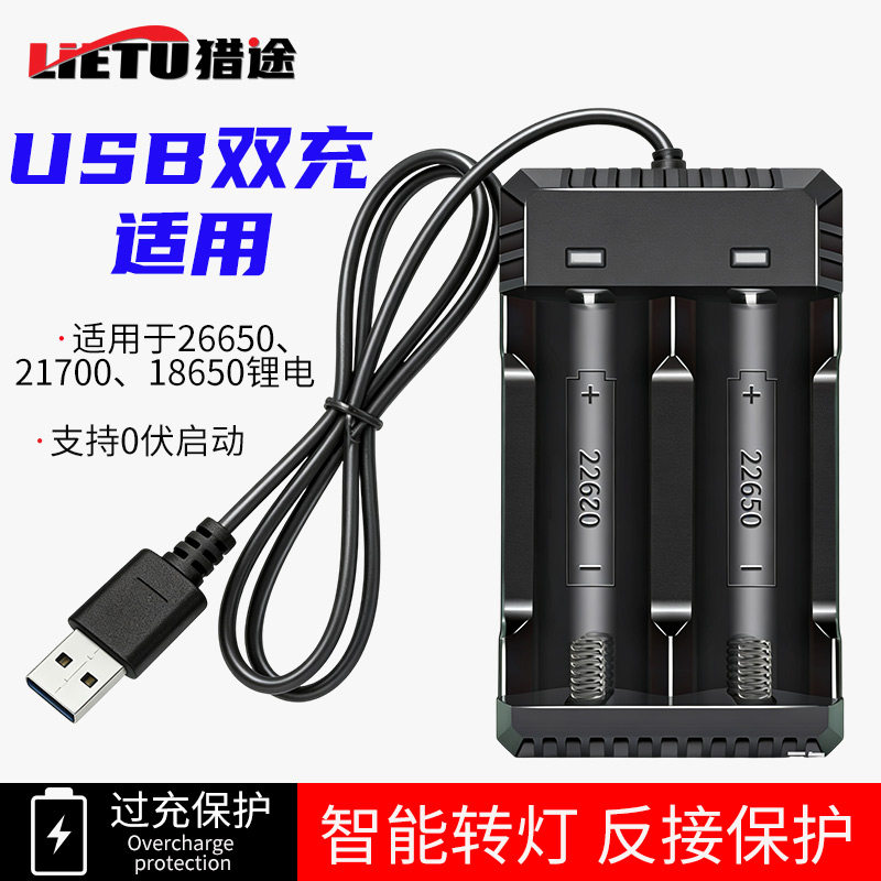 18650锂电池充电器自动断电智能图片