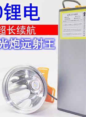猎途超强光头灯超大容量锂电池